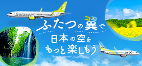 202309_ふたつの翼特設LP（小バナー）
