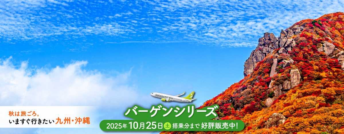 2025年秋バーゲン_大バナー