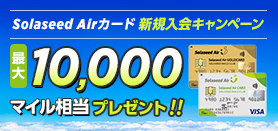 カード入会キャンペーン＿2020