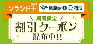 2025年長崎DPクーポン_小バナー