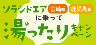 2025湯ったりキャンペーン_小バナー