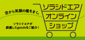 オンラインショップ