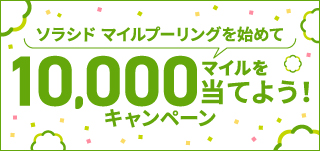 マイルプーリングCPN_小バナー