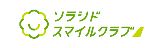 ソラシド スマイルクラブ