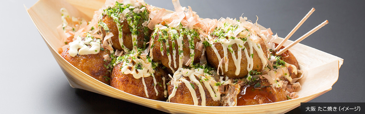 大阪 たこ焼き(イメージ)