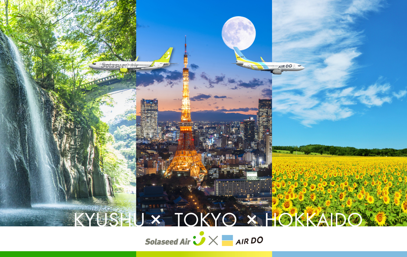 Solaseed Air × AIRDO ふたつの翼で日本の空をもっと楽しもう