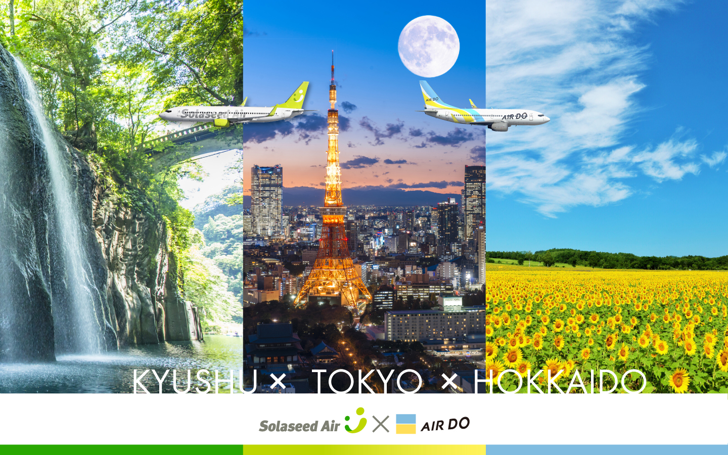 Solaseed Air × AIRDO ふたつの翼で日本の空をもっと楽しもう