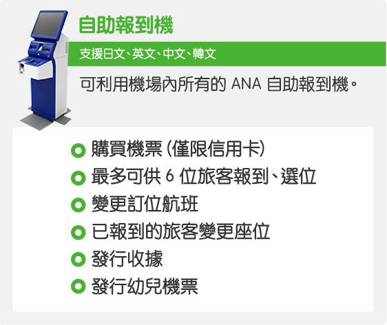 關於登機手續 Solaseed Air 關於登機手續 Solaseed Air