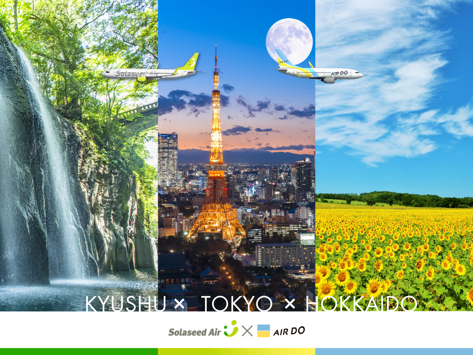 Solaseed Air Airdo ふたつの翼で全国を旅しよう ソラシドエア